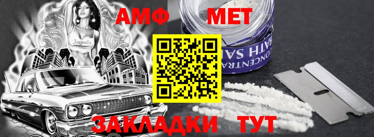 АМФ Premium  Вход с VPN  Амфетамин  Великий Новгород 
