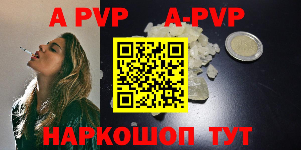 купить наркотик  Вход с VPN  Великий Новгород  Alpha PVP Соль  Alfa_PVP Crystall  Alfa_PVP крисы CK 