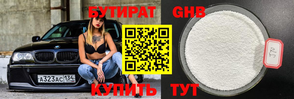 БУТИРАТ оксана Великий Новгород