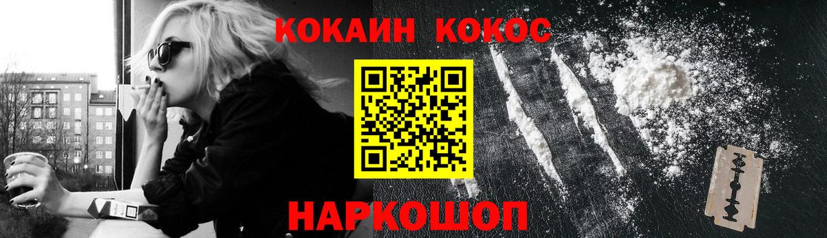Cocaine 97% Великий Новгород