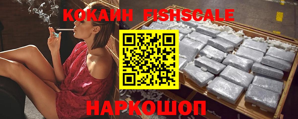 Великий Новгород  COCAIN Боливия  Кокаин  Вход с VPN 