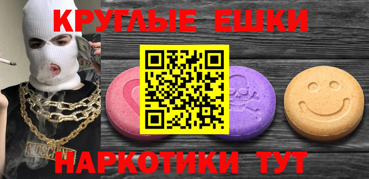 Ecstasy VHQ  ЭКСТАЗИ 250 мг  Вход с VPN  Великий Новгород 