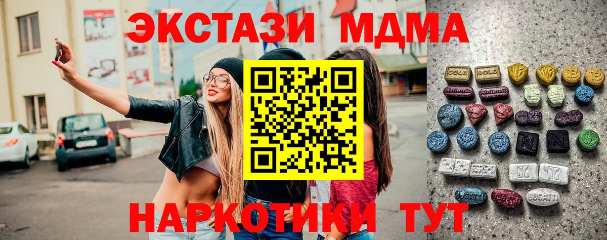 ЭКСТАЗИ XTC Великий Новгород