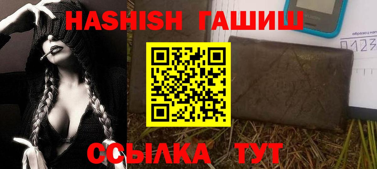 Гашиш убойный Великий Новгород