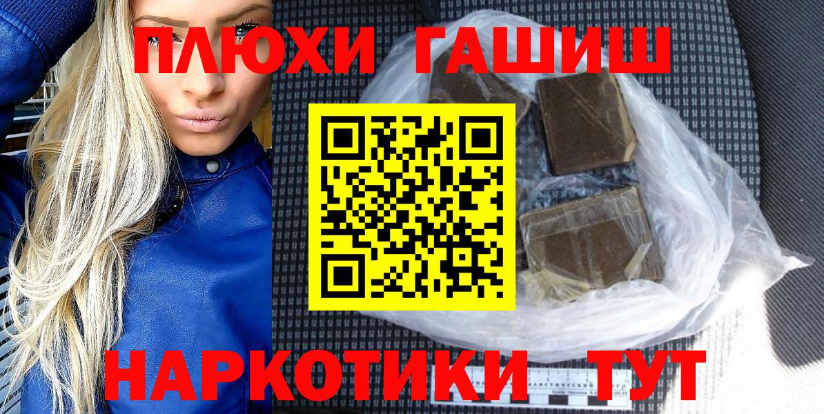 Гашиш VHQ  ГАШ хэш  Вход с VPN  ГАШ  Великий Новгород 