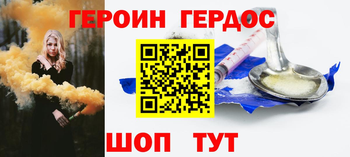 Героин Афган  Вход с VPN  Великий Новгород 