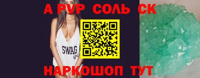 сатива Брянск
