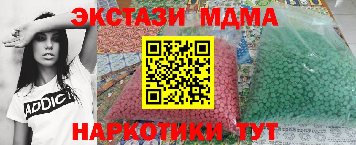 МДМА Molly  МДМА  МДМА молли  Великий Новгород  Вход с VPN 