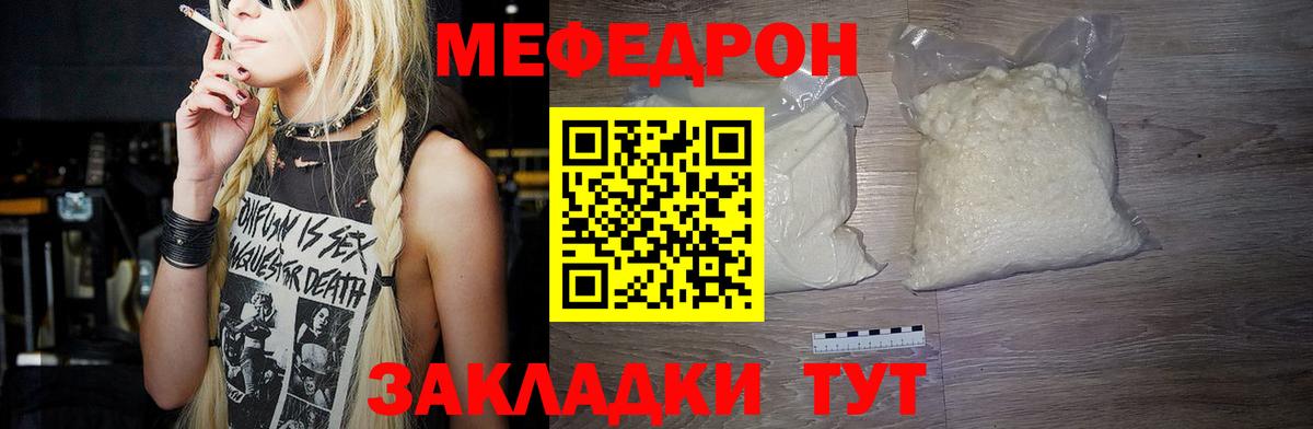 Меф мяу мяу мука Великий Новгород