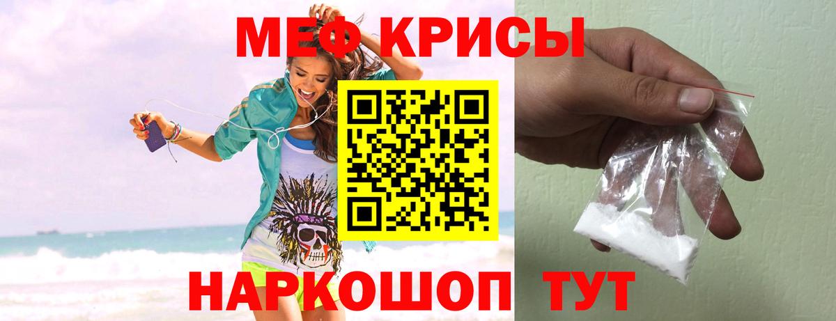 Великий Новгород  Меф мяу мяу  где можно купить   Вход с VPN  МЯУ-МЯУ 