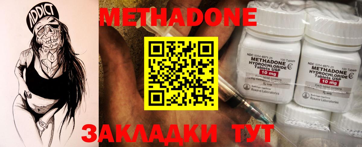 Метадон VHQ  Вход с VPN  Метадон VHQ  Великий Новгород 