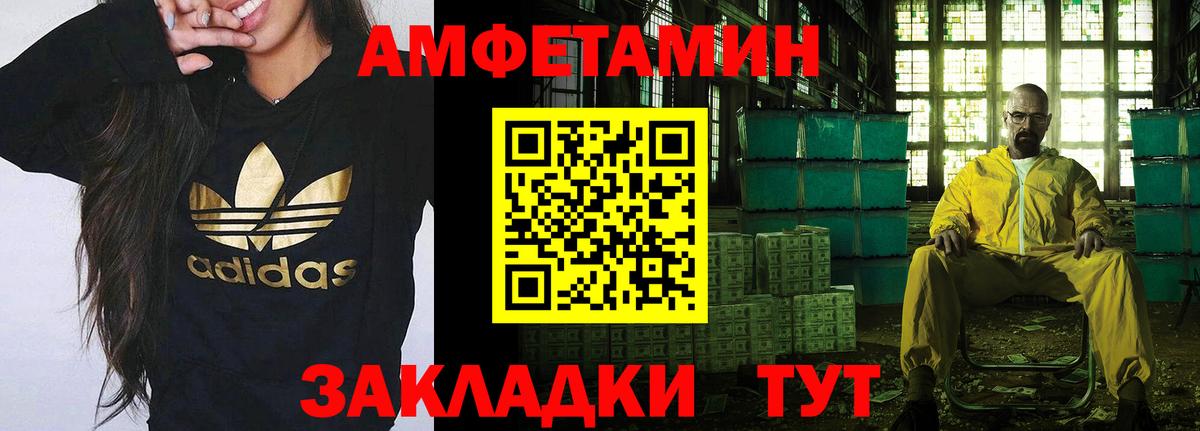 Метамфетамин винт Великий Новгород